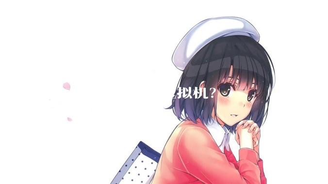 病毒会不会逃出虚拟机？